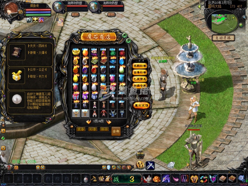 白蛋1-0奇迹龙金币完美版