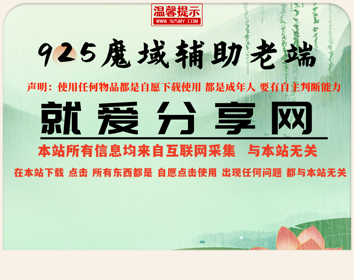 9 2 5  老 端 辅 助 1.2