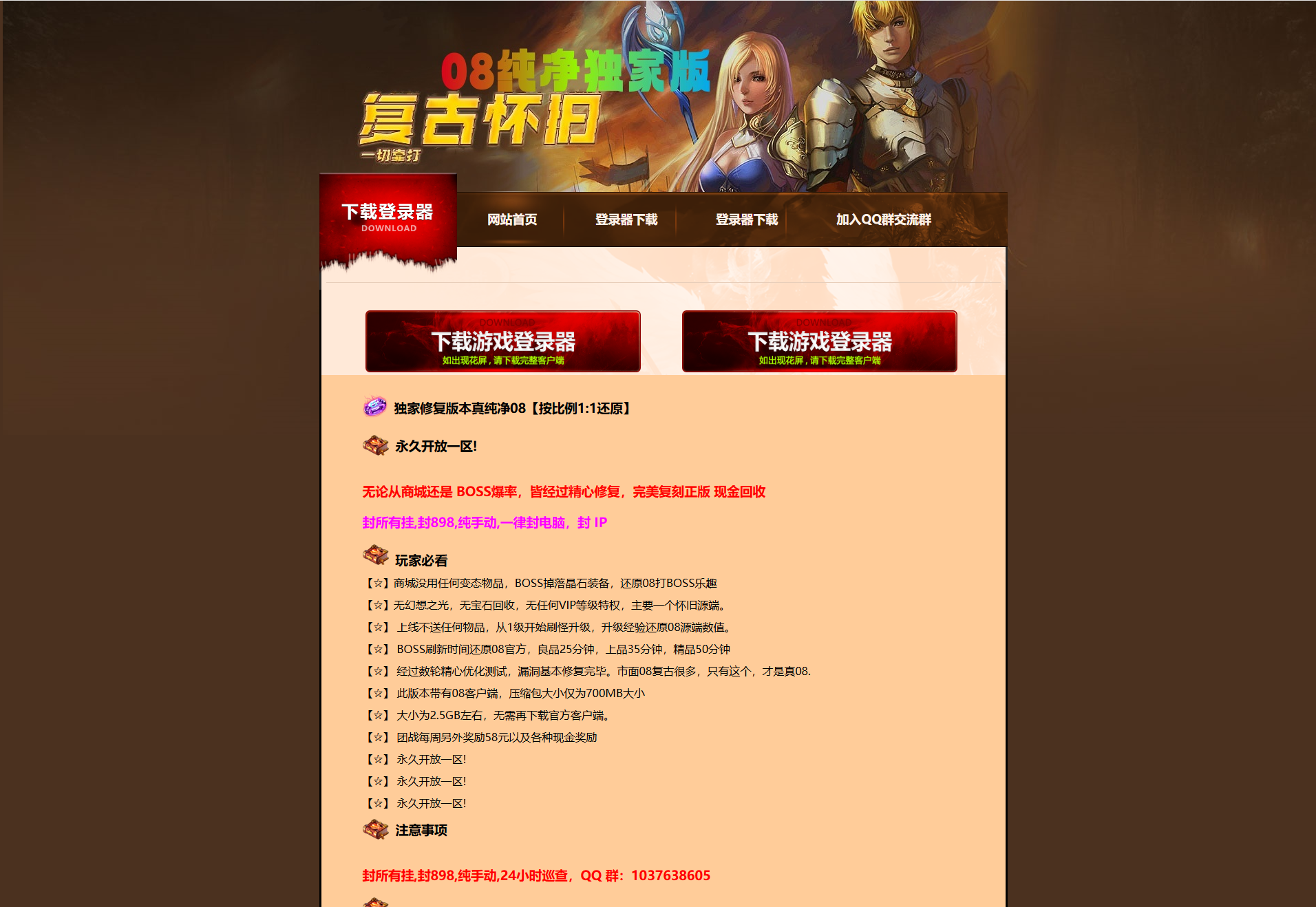 08复古游戏模板-