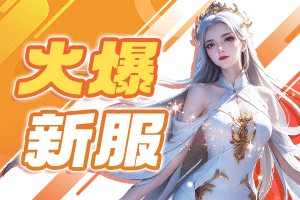 925 魔域发布网 - 新开魔域私服_魔域 SF 推荐_靠谱私服魔域发布站 - 925 魔域发布网