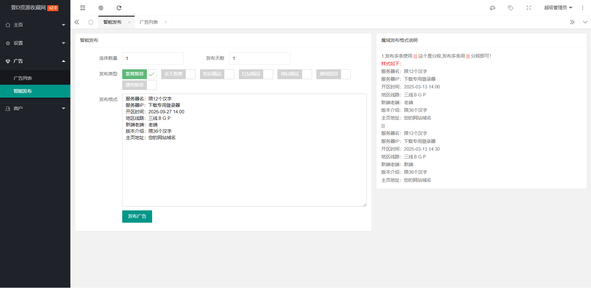 【02】仿某传奇发布站开源版 无限制二次开发扩展更多功能 无加密文件(图2)
