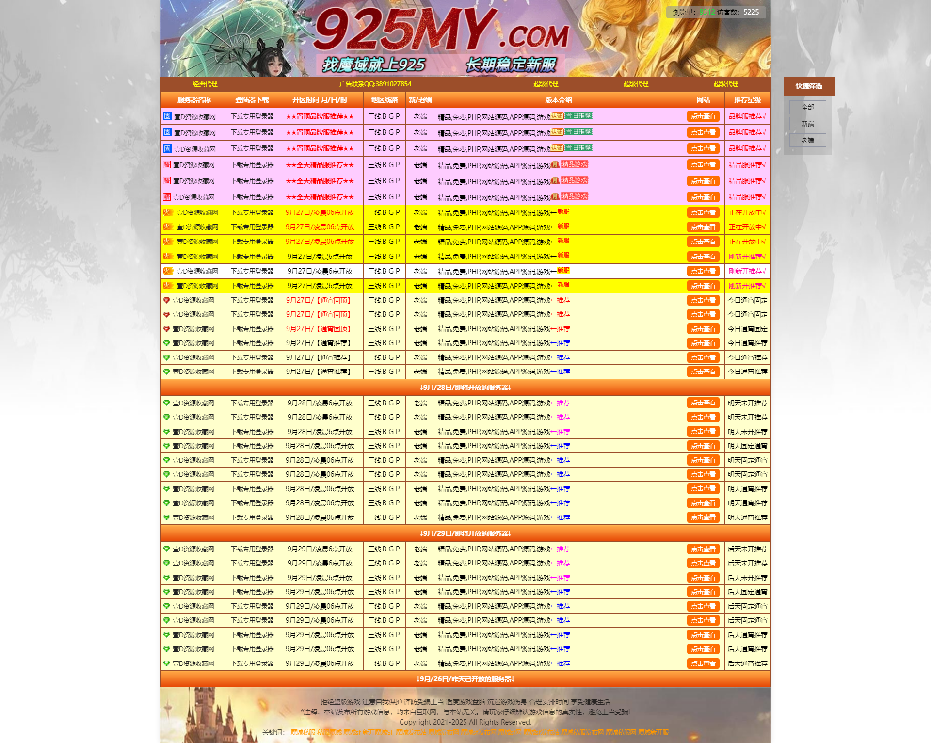 【03】多用途发布站开源版 无限制二次开发扩展更多功能 无加密文件(图3)
