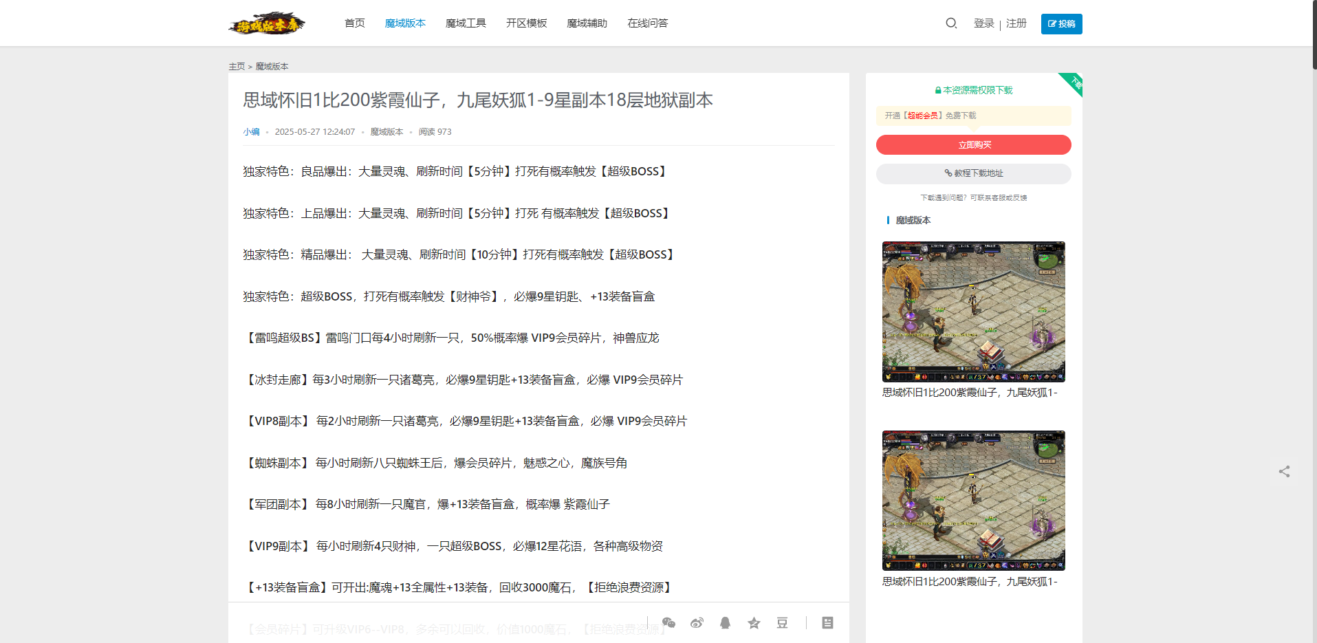 一款多用途博客样式游戏版本库源码(图1)