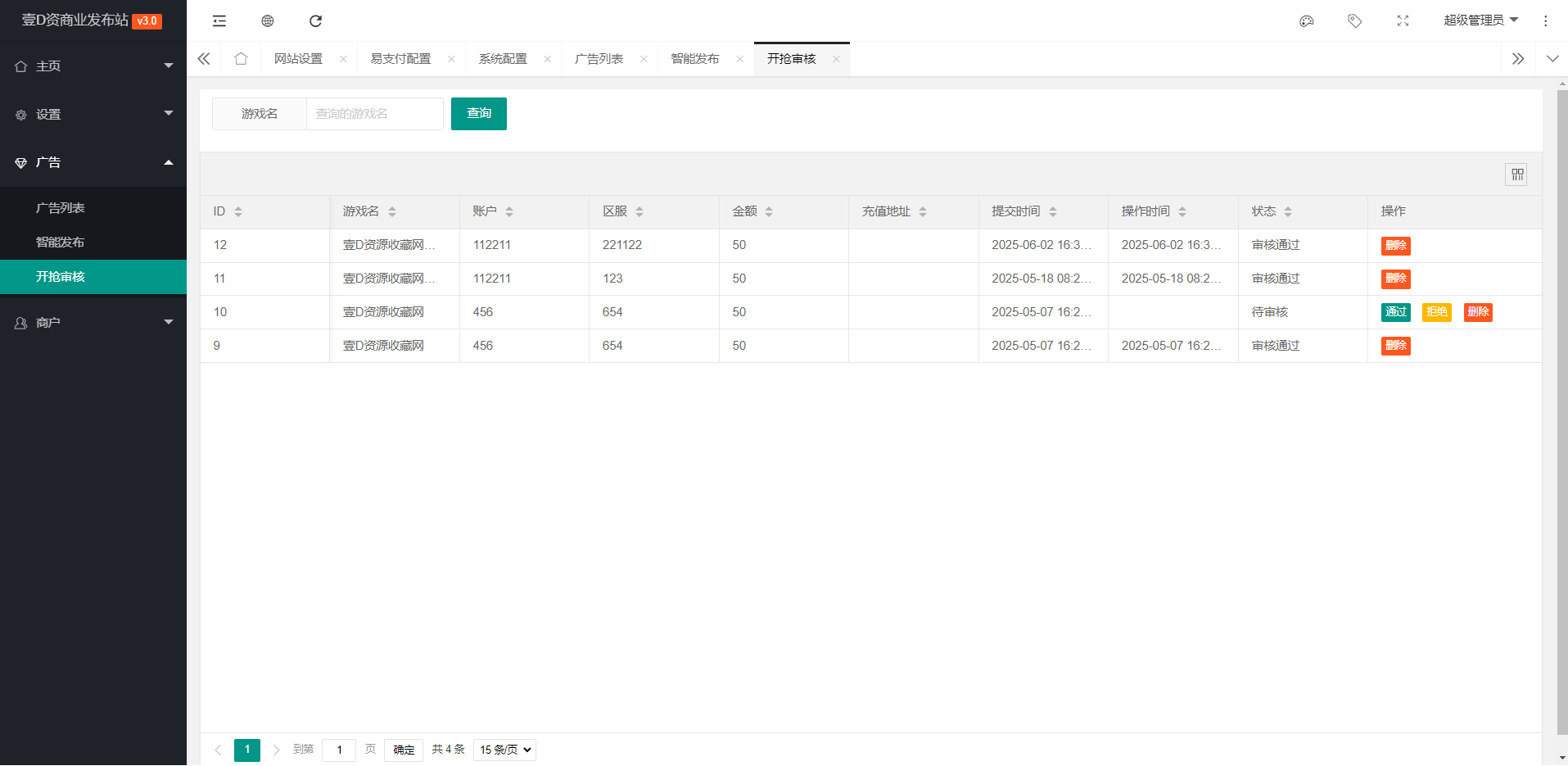 【07】传奇发布站开源版 带礼包开抢 无限制二次开发扩展更多功能 无加密文件(图3) 【07】传奇发布站开源版 带礼包开抢 无限制二次开发扩展更多功能 无加密文件(图3)