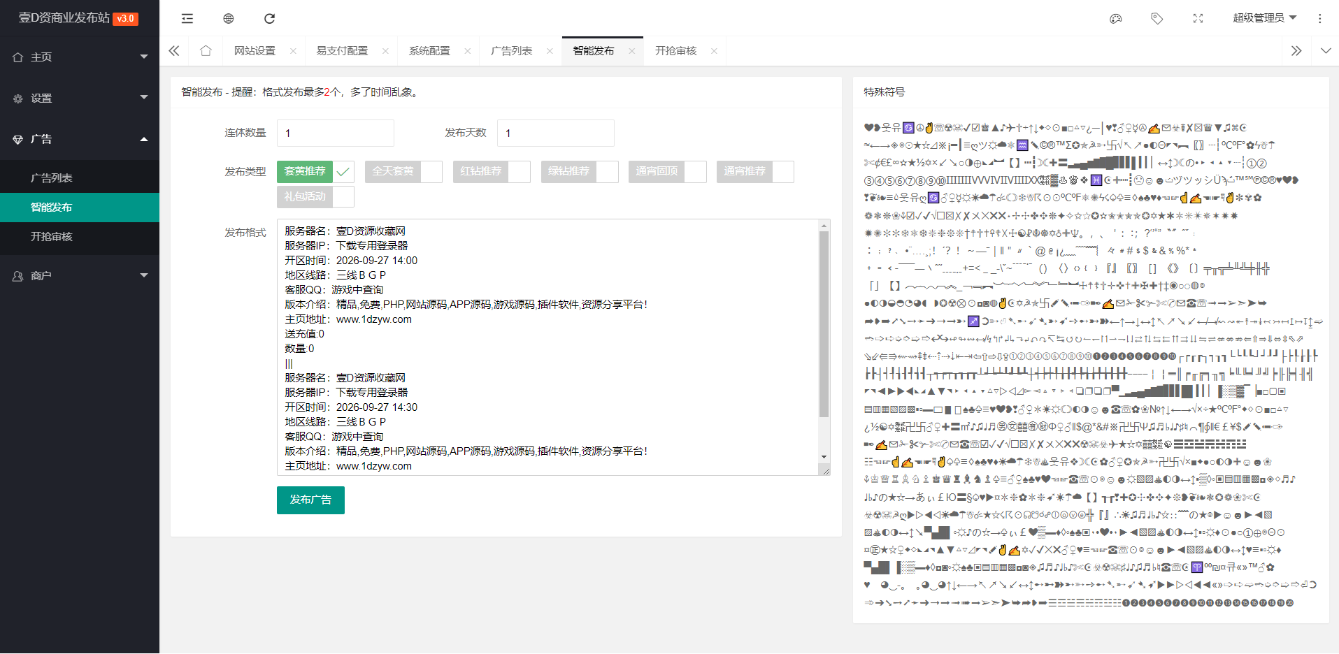 【07】传奇发布站开源版 带礼包开抢 无限制二次开发扩展更多功能 无加密文件(图5) 【07】传奇发布站开源版 带礼包开抢 无限制二次开发扩展更多功能 无加密文件(图5)