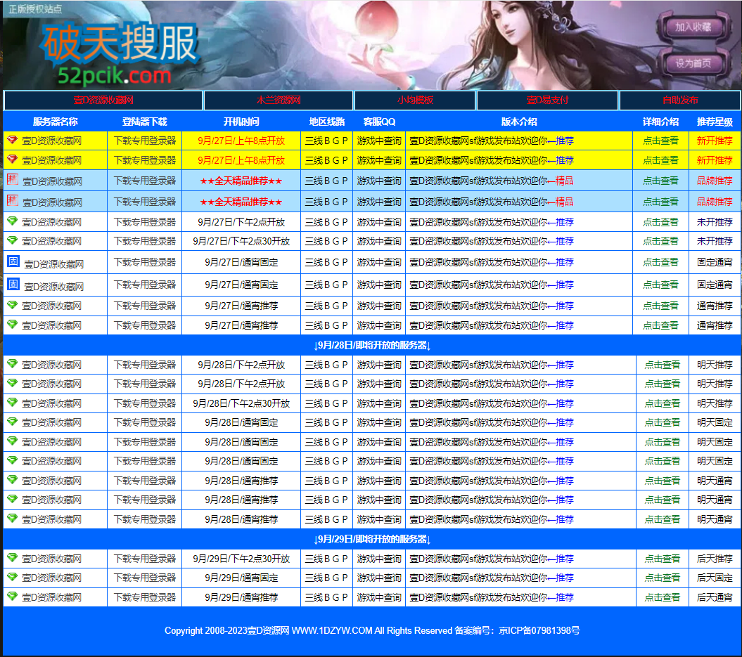 【08】破天发布站开源版 无限制二次开发扩展更多功能 无加密文件