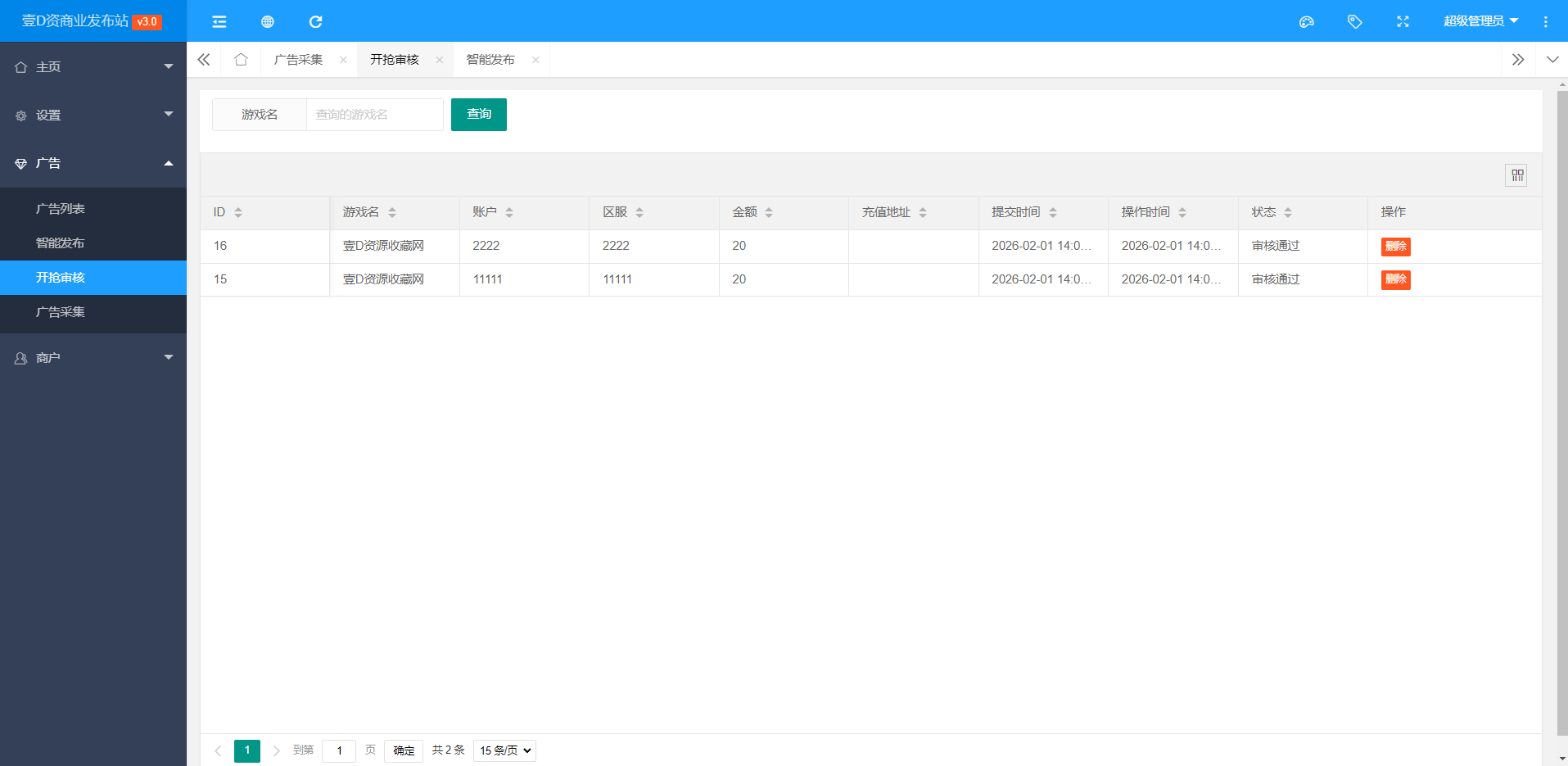【08】美化版游戏发布站 带礼包开抢 无限制二次开发扩展更多功能 无加密文件(图1) 【08】美化版游戏发布站 带礼包开抢 无限制二次开发扩展更多功能 无加密文件(图1)