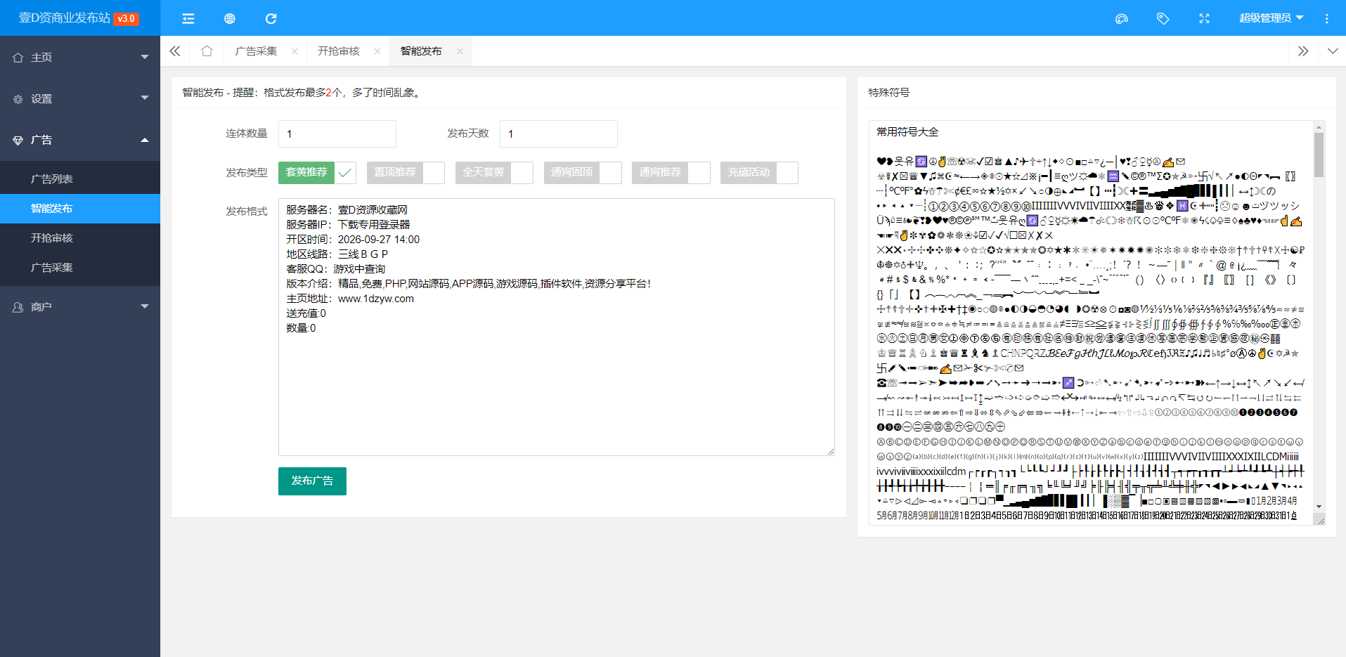 【08】美化版游戏发布站 带礼包开抢 无限制二次开发扩展更多功能 无加密文件(图2) 【08】美化版游戏发布站 带礼包开抢 无限制二次开发扩展更多功能 无加密文件(图2)