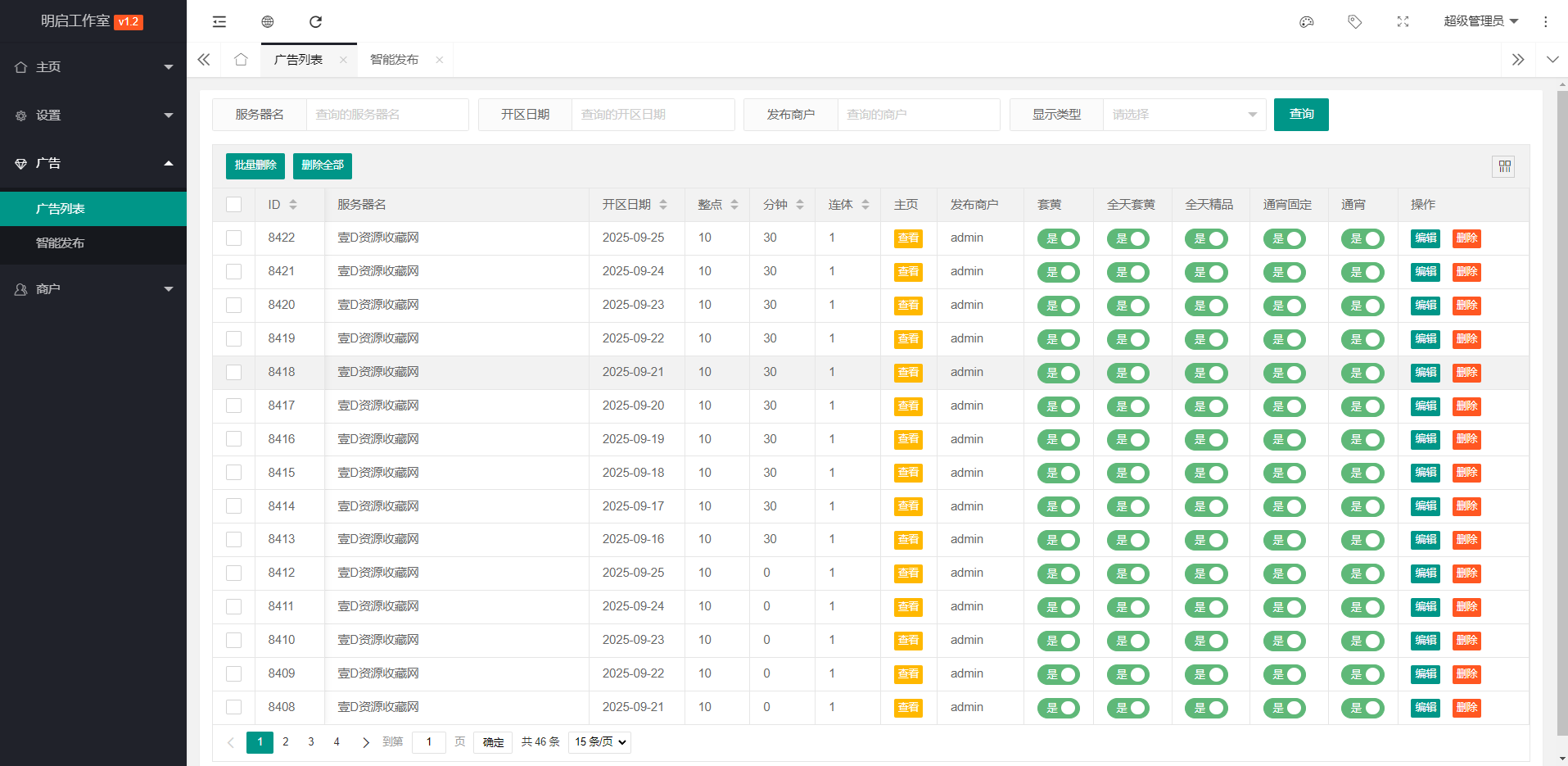 【09】高仿某游戏发布站  无限制二次开发扩展更多功能 无加密文件(图1)