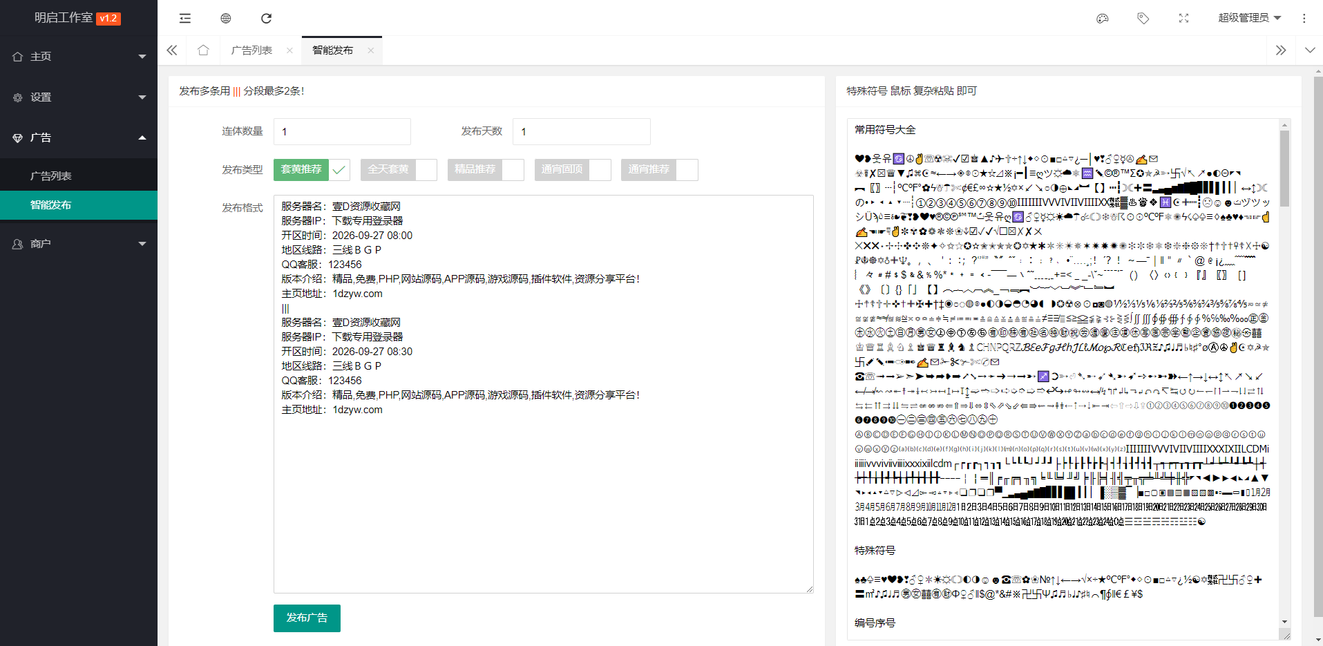 【09】高仿某游戏发布站  无限制二次开发扩展更多功能 无加密文件(图2)