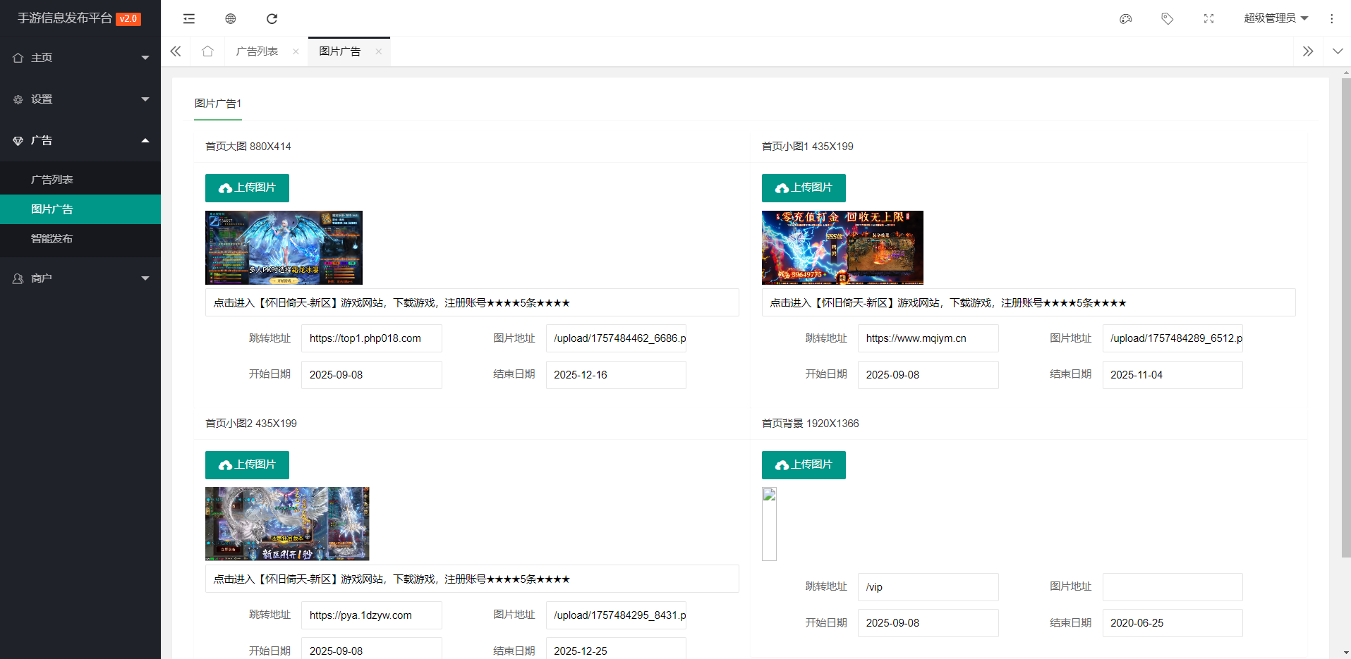 【10】手游发布站 无限制二次开发扩展更多功能 无加密文件(图2)