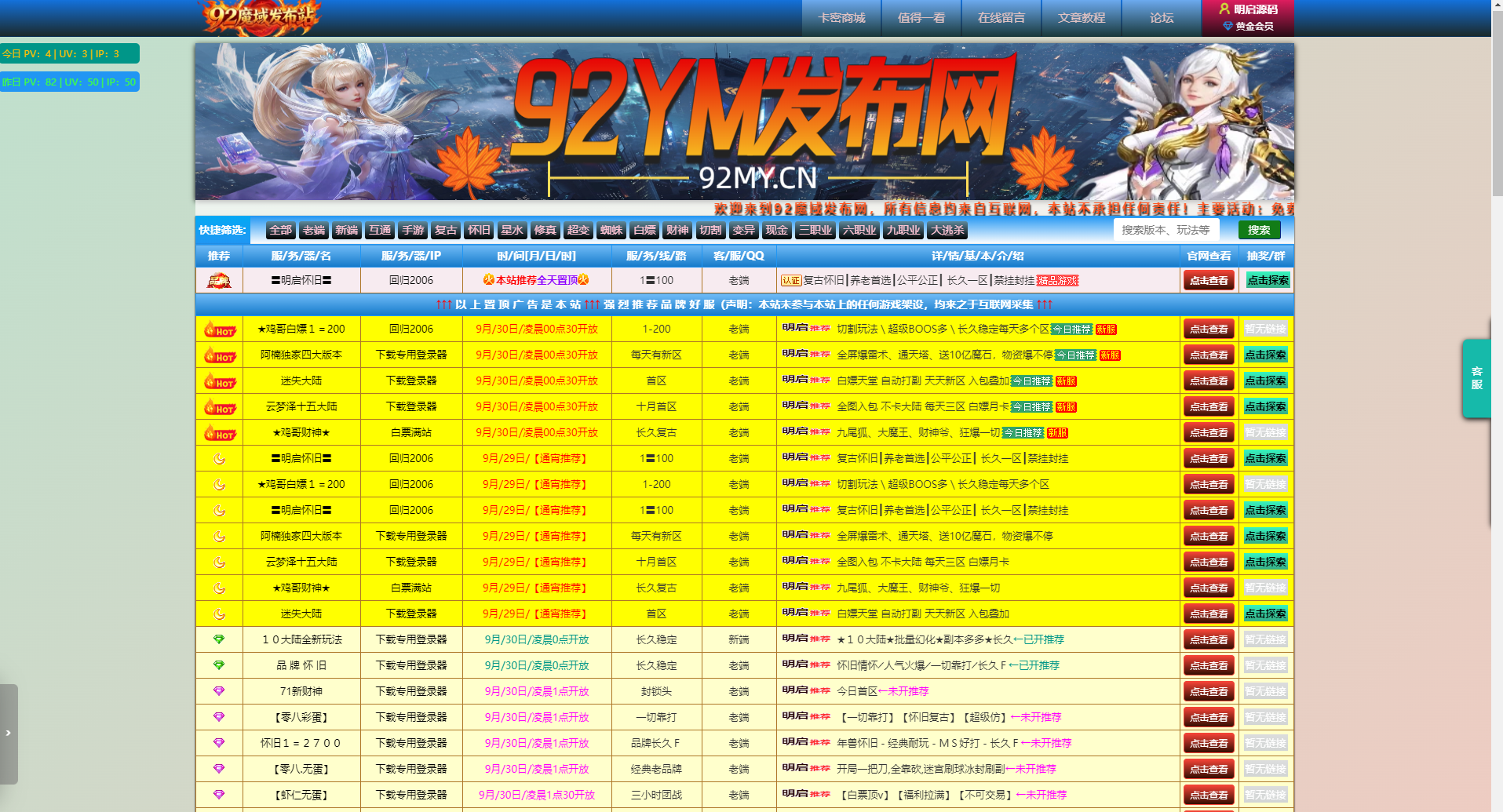【全开源】新版发布站php8+MySQL+layui编写 更新新款自助发布中心 改为会员制权限发布广告